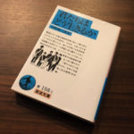 コペル君の由来はコペルニクス？『君たちはどう生きるか（吉野源三郎）』