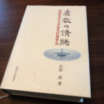 勉強の仕方を学べる良書、子どもの時に読んでおきたかった！『虚数の情緒（吉田武）』