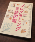 ハノイの塔コードをIdeoneで動かしてみた！『プログラミング言語図鑑』